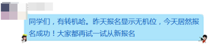 3月基金從業(yè)資格考試報(bào)名沒機(jī)位？基金“報(bào)名難”或許成趨勢(shì)？