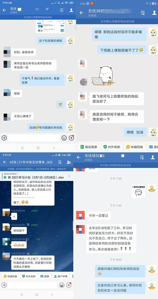 有它！中級(jí)會(huì)計(jì)備考不孤單—尊享無憂班