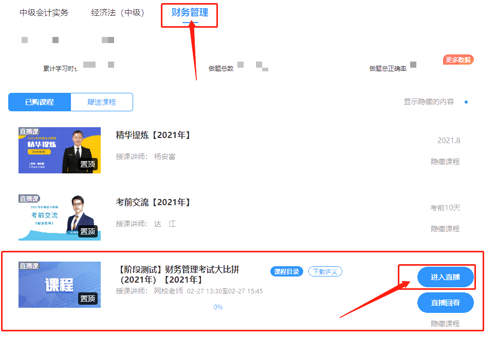 【通知】2021中級VIP簽約特訓(xùn)班考試大比拼階段測試來了！