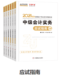 考中級(jí)會(huì)計(jì)職稱為什么不要死磕教材？明明學(xué)它更容易！