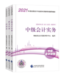 考中級(jí)會(huì)計(jì)職稱為什么不要死磕教材？明明學(xué)它更容易！