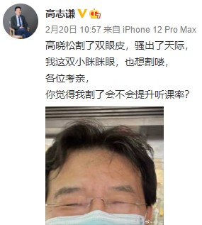 還在關(guān)心高志謙割不割雙眼皮？限時￥9.9的中級導(dǎo)學(xué)課要錯過了！