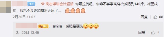 還在關(guān)心高志謙割不割雙眼皮？限時￥9.9的中級導(dǎo)學(xué)課要錯過了！