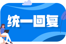 中級(jí)會(huì)計(jì)考試大綱有什么用？教材有沒有必要買？