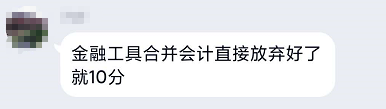 備考2020年高會 可以放棄“不重要”章節(jié)嗎？