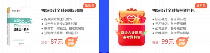 初級點題密訓(xùn)班直播授課精、準(zhǔn)、快 跟上沖刺節(jié)奏 首選Ta！