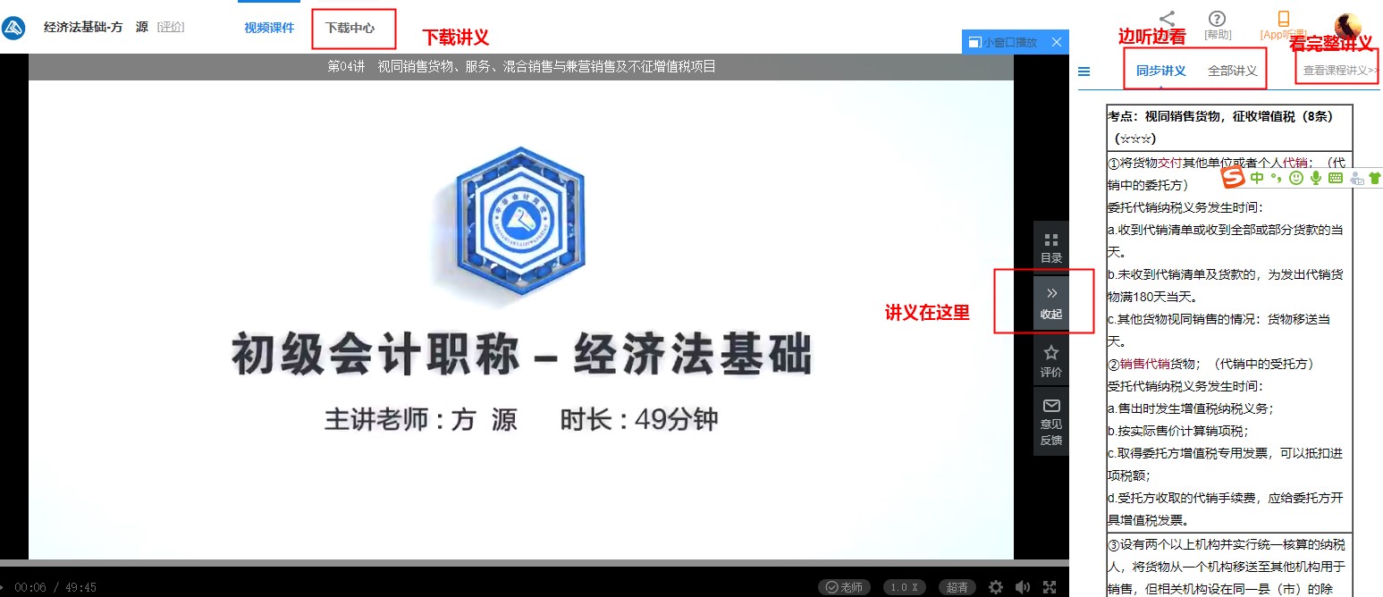初級點題密訓(xùn)班直播授課精、準(zhǔn)、快 跟上沖刺節(jié)奏 首選Ta！