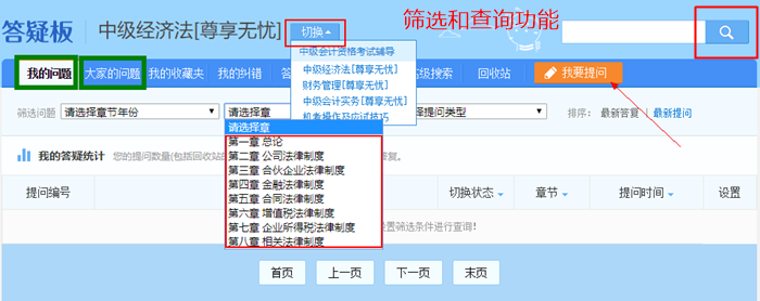 中級會計職稱答疑板有多好用？來九塊九老師導學課體驗！