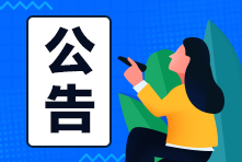 雷博國(guó)際會(huì)計(jì)會(huì)計(jì)&審計(jì)崗熱招！北京上海ACCA優(yōu)先！