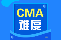 CMA考試難嗎？2021年CMA什么時候考試？
