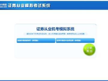 學(xué)政券！掌握“信息優(yōu)勢(shì)”很重要！這樣做，才能高效備考證券考試