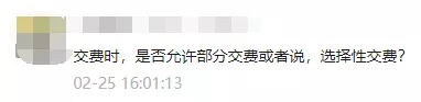 中注協(xié)回復CPA考生：4月報名3科，6月只交費2科，可以不？