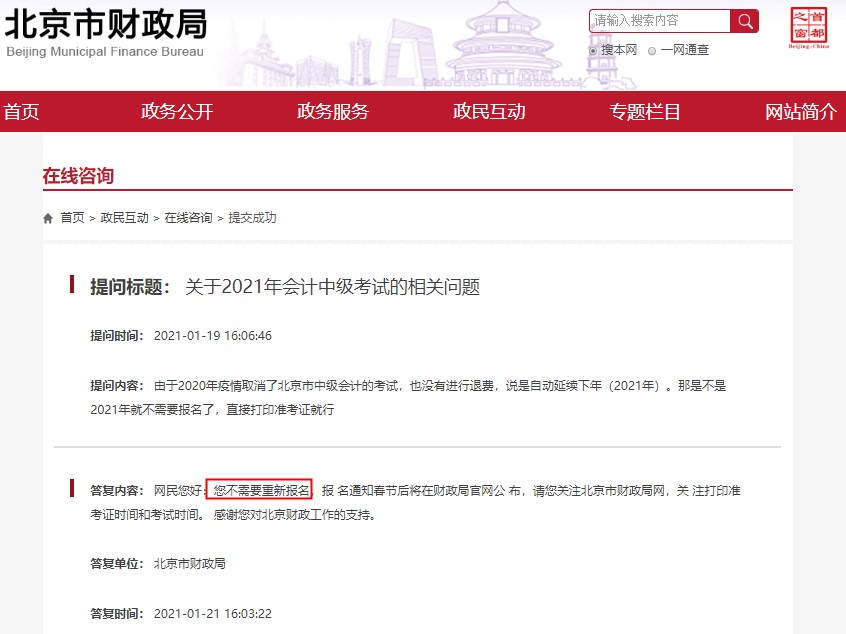 【中級報考答疑】延期考試的是不是等著直接打印準(zhǔn)考證就可以了？