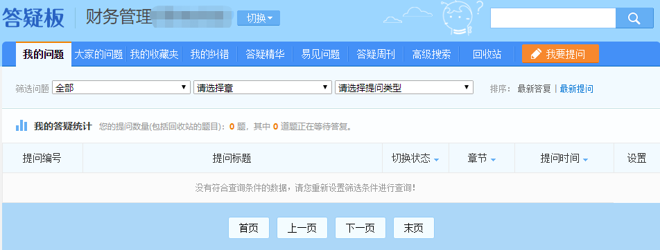 薅羊毛倒計時3天?。?.9中級會計老師導(dǎo)學(xué)課的“三低&三高”