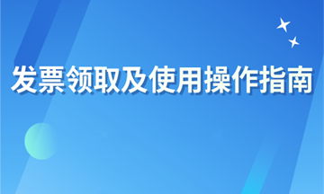 無發(fā)票業(yè)務如何入賬？老會計為你支招！