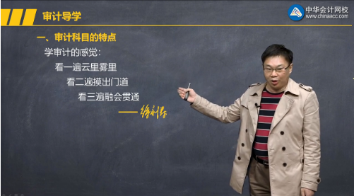 注會(huì)超值精品班按頭安利現(xiàn)場 這幾位老師的課聽的我上頭了（上）