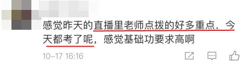 注會(huì)超值精品班按頭安利現(xiàn)場 這幾位老師的課聽的我上頭了（上）