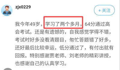 距高會(huì)考試僅剩2個(gè)多月 還沒開始學(xué)想放棄怎么辦？