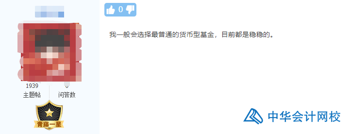 【會(huì)計(jì)話題】“跌媽不認(rèn)”的股票基金，今天你贖回嗎？