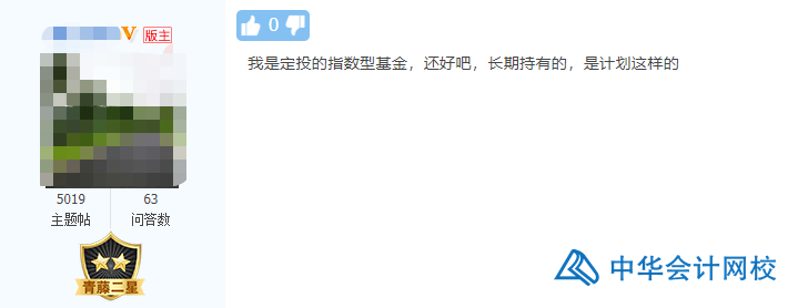 【會(huì)計(jì)話題】“跌媽不認(rèn)”的股票基金，今天你贖回嗎？
