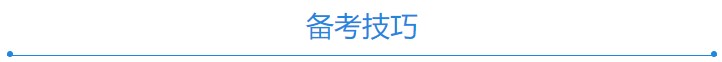 2021年中級(jí)會(huì)計(jì)備戰(zhàn)指南——經(jīng)濟(jì)法
