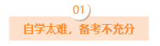 CPA考試通過率為啥這么低？2021年該怎么學(xué)注會(huì)？