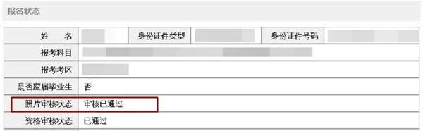 注會考生注意啦！2021注會報名證件照要求大變