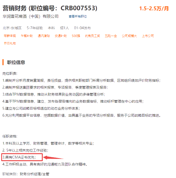 CPA通過率這么低？不如財(cái)務(wù)轉(zhuǎn)型考個(gè)CMA！