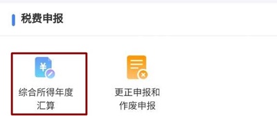 【個(gè)稅年度匯算】有注會(huì)證書的小伙伴注意 這筆錢別忘了領(lǐng)！