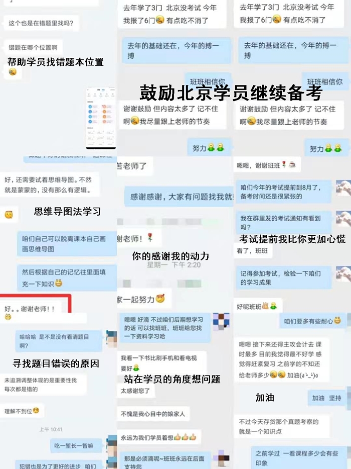 震驚！注會(huì)無憂班學(xué)員課程沒跟上竟然被帶班班主任這樣說...