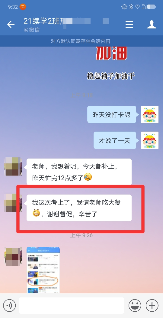 2021初級會計無憂直達(dá)班好評又雙叒叕來啦！選TA 沒錯的！