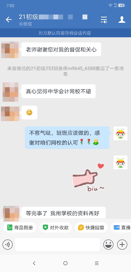 2021初級會計無憂直達(dá)班好評又雙叒叕來啦！選TA 沒錯的！