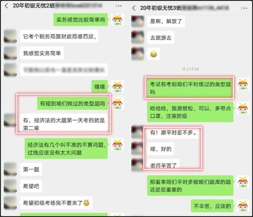 2021初級會計無憂直達(dá)班好評又雙叒叕來啦！選TA 沒錯的！