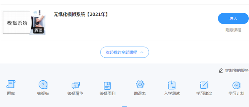 高會(huì)考試越來(lái)越近！ 想練無(wú)紙化做題方式怎么辦？