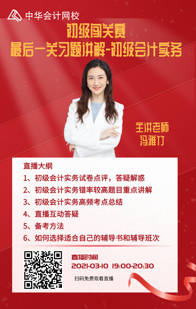 Hi 初級(jí)闖關(guān)賽你參加了嗎？馮雅竹老師帶著試題分析走來啦！