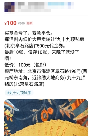 基金大跌！基民咸魚“變賣家產(chǎn)”今天你賣了點(diǎn)啥？