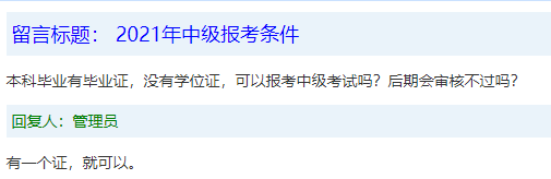 中級會計報名第一天！大家想問的 答案都在這里了！