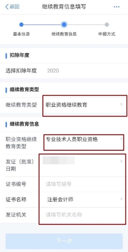 注意！有了注會證書的財會人記得領(lǐng)取這筆錢！