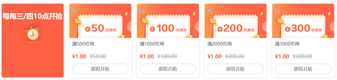 惠學(xué)習(xí)！簽到即得50元學(xué)費(fèi)紅包 簽到多天優(yōu)惠券包&資料包&實(shí)務(wù)課