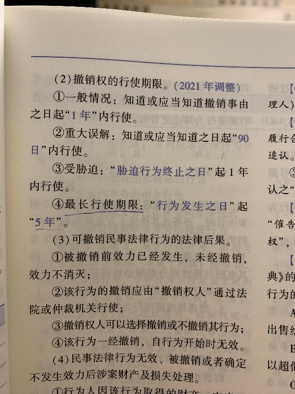 2021年中級(jí)會(huì)計(jì)職稱(chēng)經(jīng)濟(jì)法答疑精華：撤銷(xiāo)權(quán)的行使期限