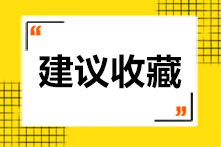 USCPA考試必帶物品大全！