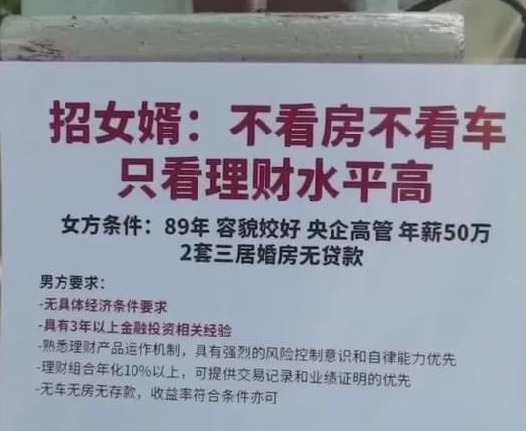 相親受歡迎的男友職業(yè)排行榜Top10 金融人排第幾？