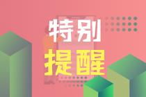 @中級(jí)特色暢學(xué)班學(xué)員：您的課程根據(jù)2021年新教材更新了！