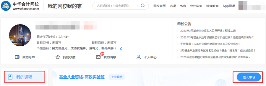 【你的專屬考前直播】基金考前最后2小時！老師點撥、劃重點！
