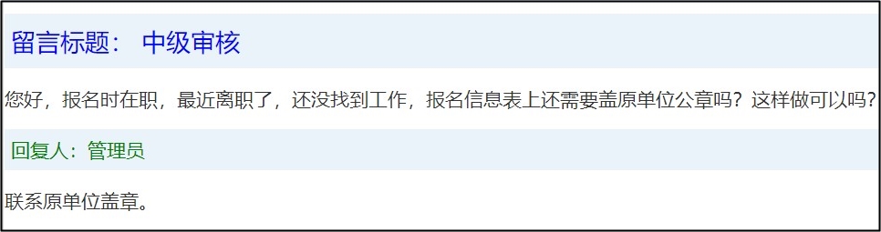 工作變動后 中級會計考后審核有影響嗎？