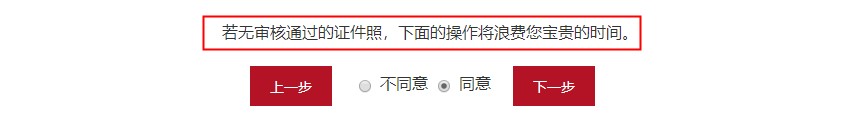 報(bào)名必看：2021中級會計(jì)職稱報(bào)名注意事項(xiàng)