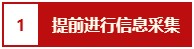 報(bào)名必看：2021中級會計(jì)職稱報(bào)名注意事項(xiàng)