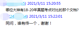 聽說在找高會近三年試題考點(diǎn)對比解析？安排！