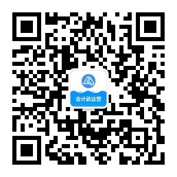 速領~財會新手求職必備簡歷模板！