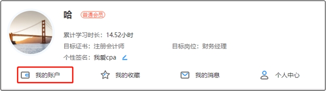 中級(jí)報(bào)名季天天來打卡 領(lǐng)650元學(xué)費(fèi)紅包啦